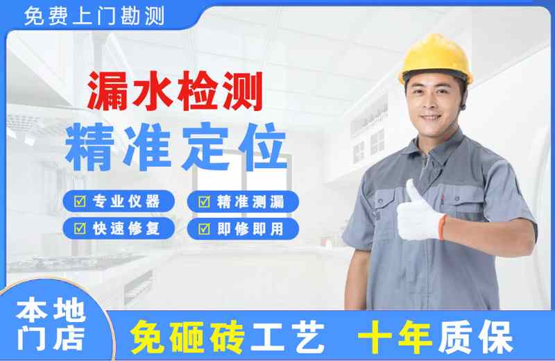 永吉漏水检测精准定位